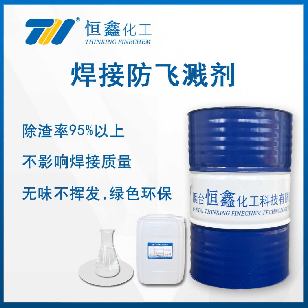 THIF-402焊接防飛濺劑