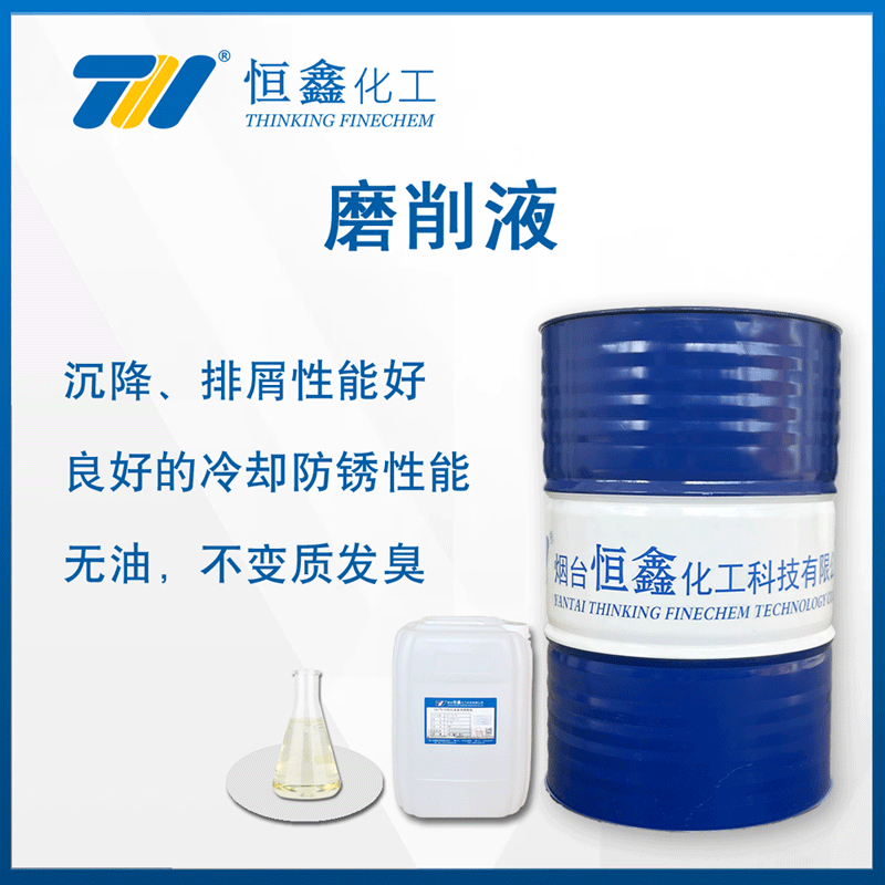 THIF-112磨削液