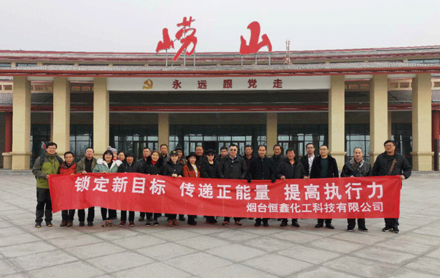 恒鑫化工恭祝廣大新老客戶2019新春快樂