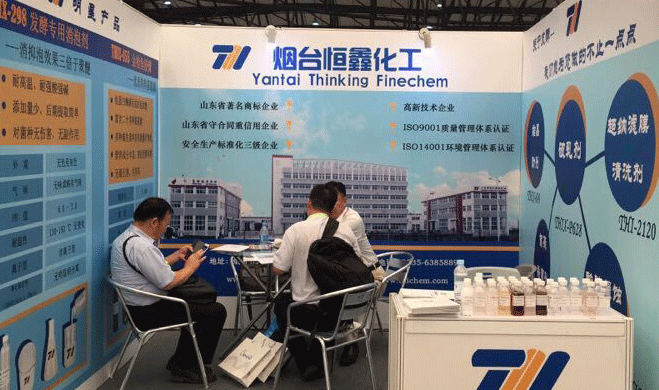 恒鑫化工參加第六屆上海國際生物發(fā)酵展