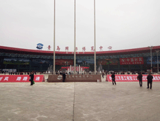恒鑫化工參加即墨2015中國國際農(nóng)業(yè)機械展覽會